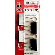 Wクリップ 大 642-0212