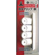 目玉クリップ(中)4個 642-0333