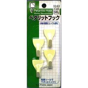 ペタリットフック(小小)4個 643-2041