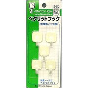 ペタリットフック(豆)5個 643-2037