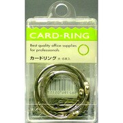 カードリング(大) 6本 640-2040