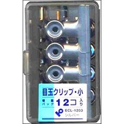 SFJ 目玉クリップ 小 12P 642-9486