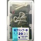 Wクリップ 中 20本 642-9489
