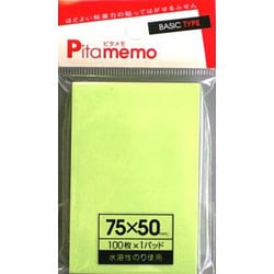 付箋紙 50×75 グリーン 1P 391-0302