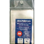クリアポケットB8 30枚 636-1521