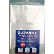 クリアポケットA4 20枚 636-1528