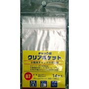 チャック付きクリアポケット B7サイズ 636-1543