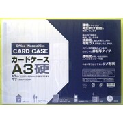 カードケース 硬質 A3 636-0069