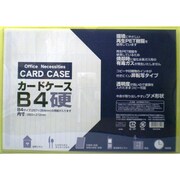 カードケース 硬質 B4 636-0059