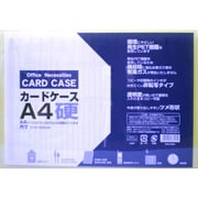 カードケース 硬質 A4 636-0068