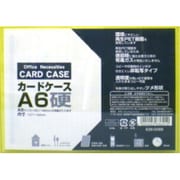 カードケース 硬質 A6 636-0066