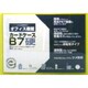 カードケース 硬質 B7 636-0056