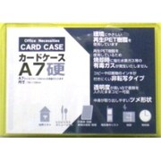 カードケース 硬質 A7 636-0065