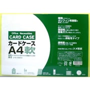 カードケース 軟質 A4 636-0038
