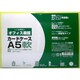 カードケース 軟質 A5 636-0037