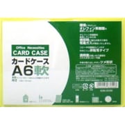 カードケース 軟質 A6 636-0036