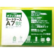カードケース 軟質 A7 636-0035