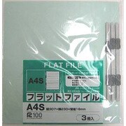 フラットファイル A4S 3冊入 青 630-0186