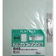 フラットファイル B4S 3冊入 青 630-0188