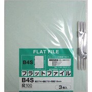 フラットファイル B4S 3冊入 青 630-0188