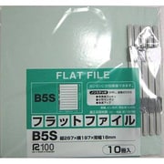 フラットファイル B5S 10冊入 青 630-0196