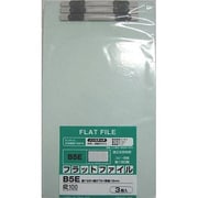 フラットファイル B5E 3冊入 青 630-0190