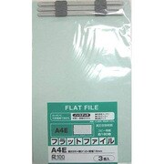 フラットファイル A4E 3冊入 青 630-0192