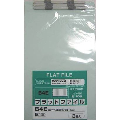 フラットファイル B4E 3冊入 青 630-0194