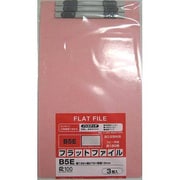 フラットファイル B5E 3冊入 ピンク 630-0191