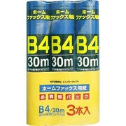 FAXロールB4(0.5)30m×3本 651-0082