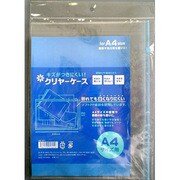 クリヤーケース A4 200-5011