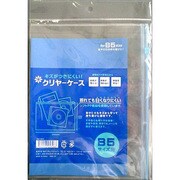 クリヤーケース B5 200-5012