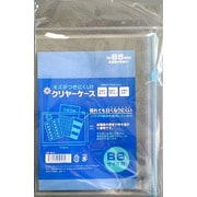 クリヤーケース B6 200-5014