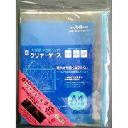 クリヤーケース A4×3枚 200-5019
