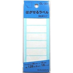はがせるラベル CL-201 500-2044