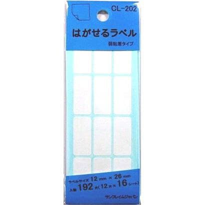 はがせるラベル CL-202 500-2045