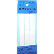 はがせるラベル CL-207 500-2050