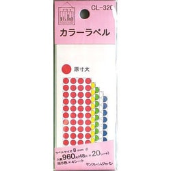 カラーラベル 5色 CL-320 500-2205