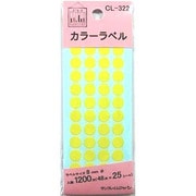 カラーラベル黄 8mm CL-322 500-2071
