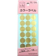 カラーラベル金 13mm CL-348 500-2086