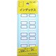 インデックス小 青 CL-401 500-2097