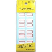 インデックス小 赤 CL-402 500-2098