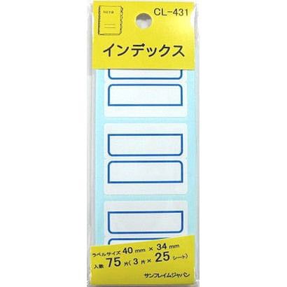 インデックス特大 青 CL-431 500-2103