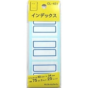 インデックス特大 青 CL-431 500-2103