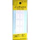 ラミネートインデックス 青 CL-413 500-2207