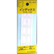 ラミネートインデックス 青 CL-413 500-2207