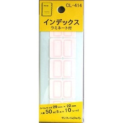 ラミネートインデックス 赤 CL-414 500-2208