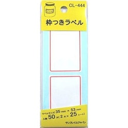 枠付ラベル 赤 中 CL-444 500-2108