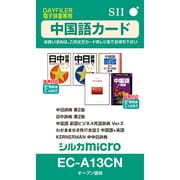 EC-A13CN [マイクロカード]