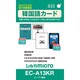 EC-A13KR [マイクロカード]